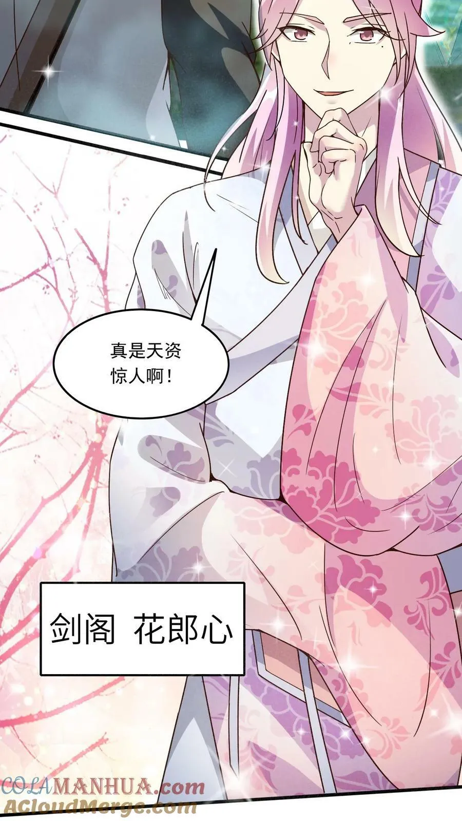 第162话 东荒剑榜 第23页