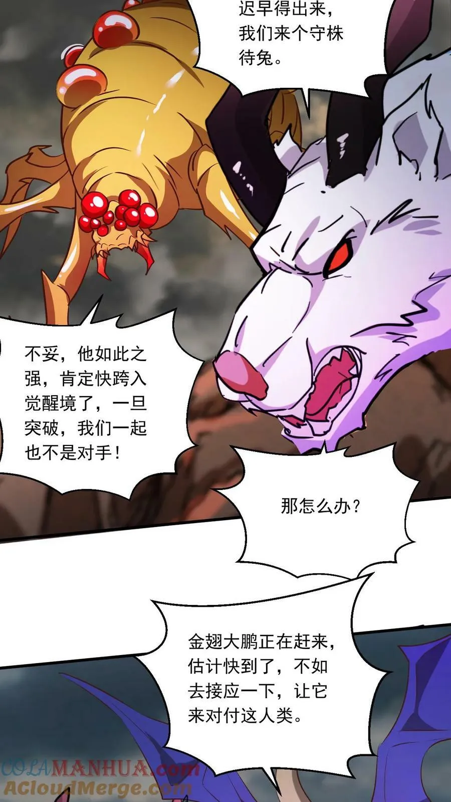 第151话 金刚法相 第23页