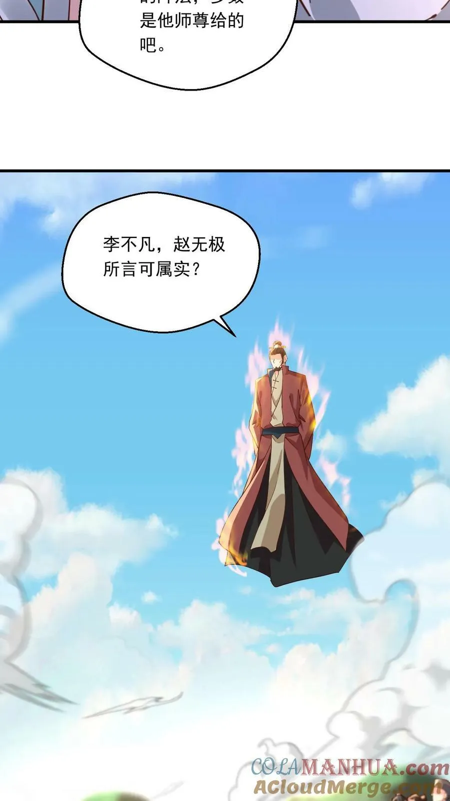 第134话 揍你没商量 第25页