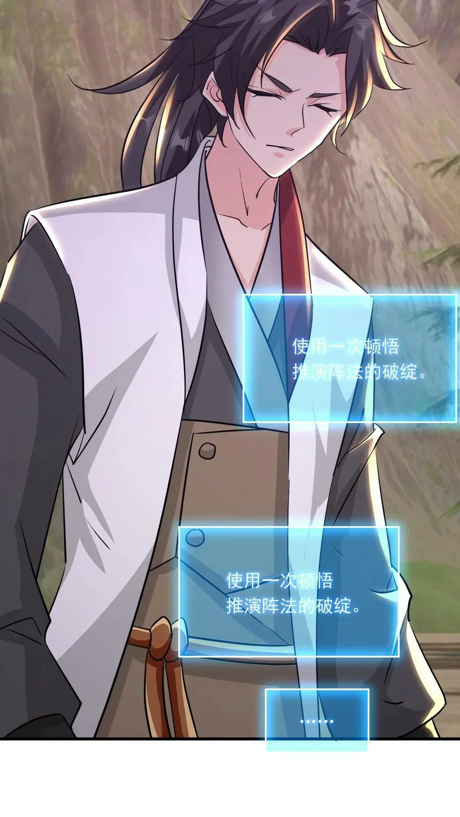 第133话 他祭炼了自己 第20页