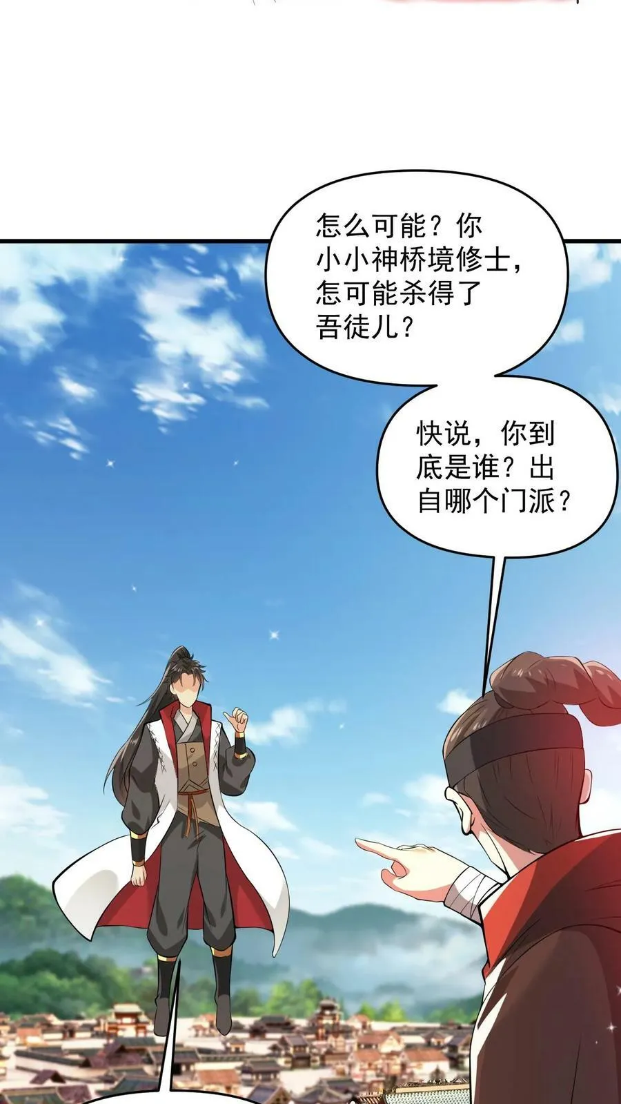 第107话 大战神魂 第16页