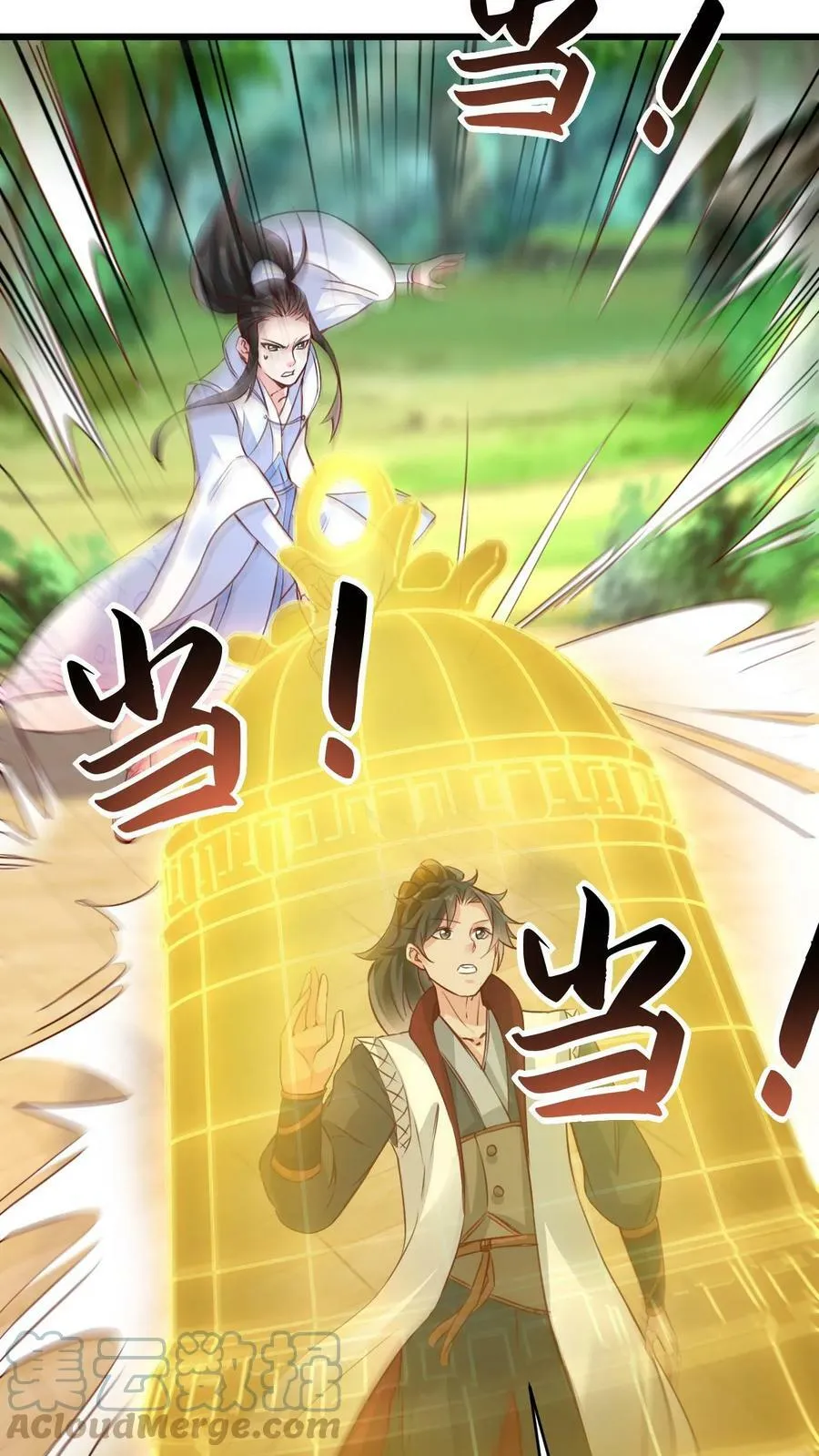 第64话 是个狠人啊 第3页