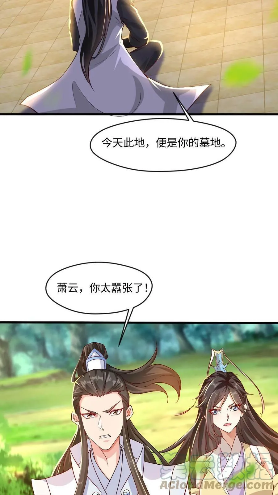 第63话 阵法被毁！ 第3页