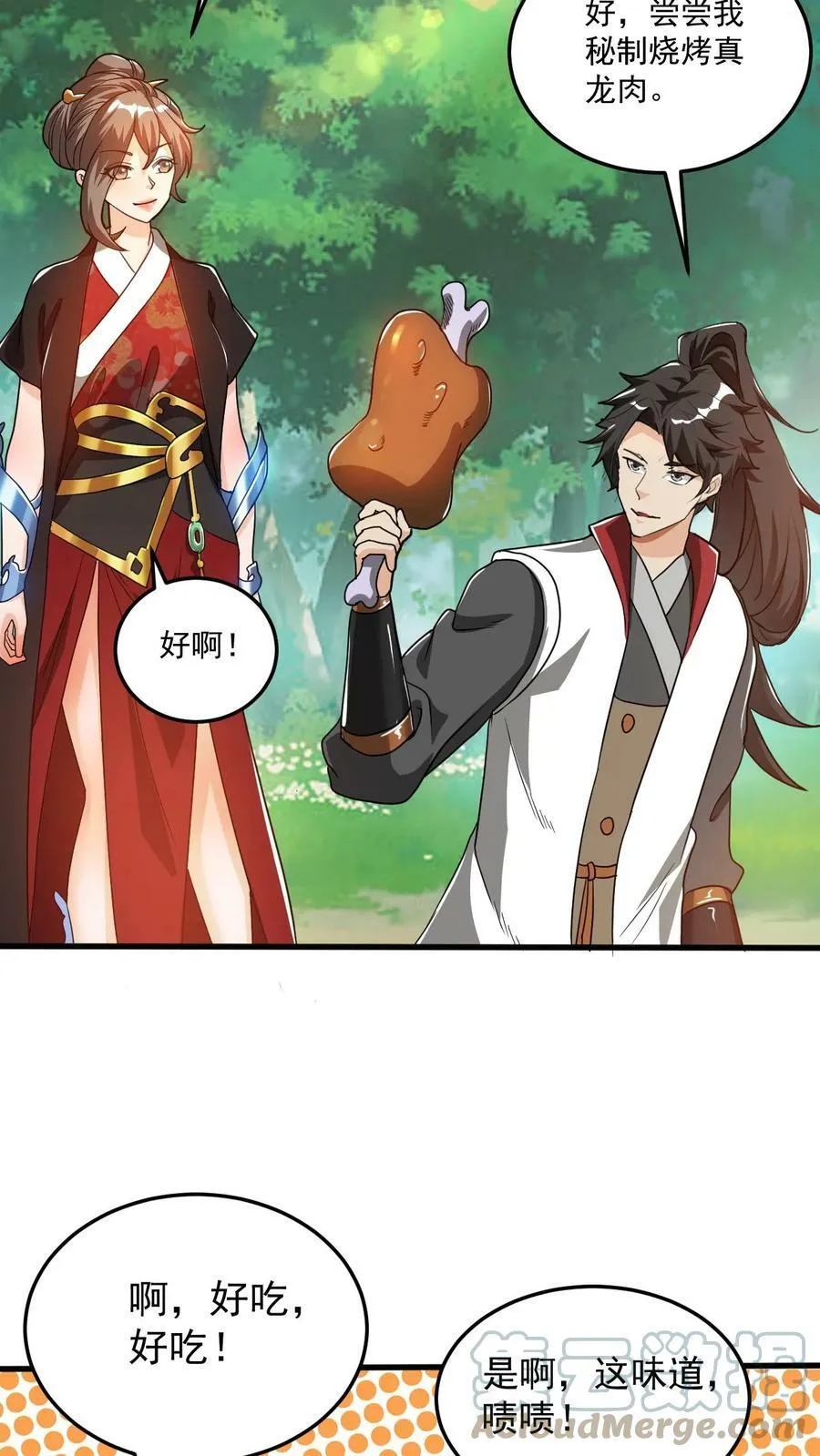 第59话 真香 第7页