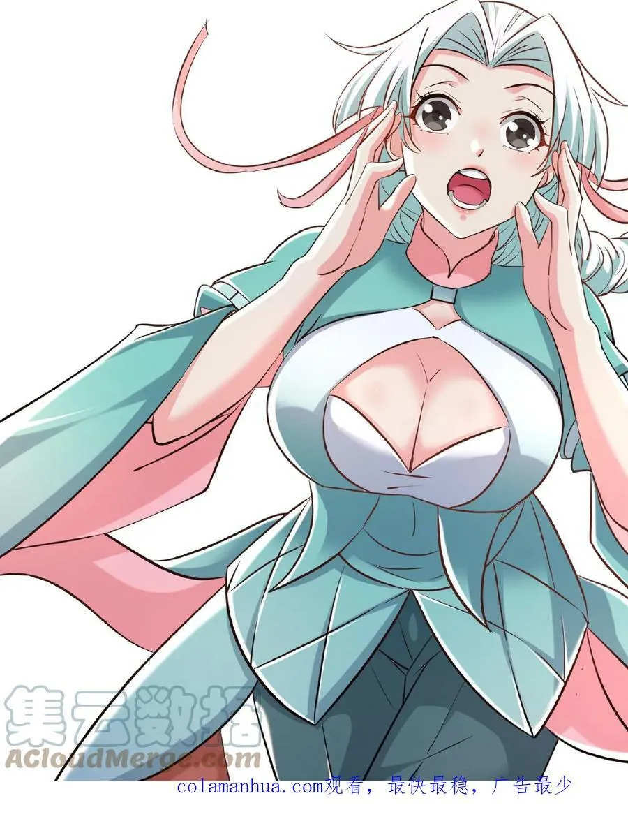 第54话 独败两大天骄 第29页