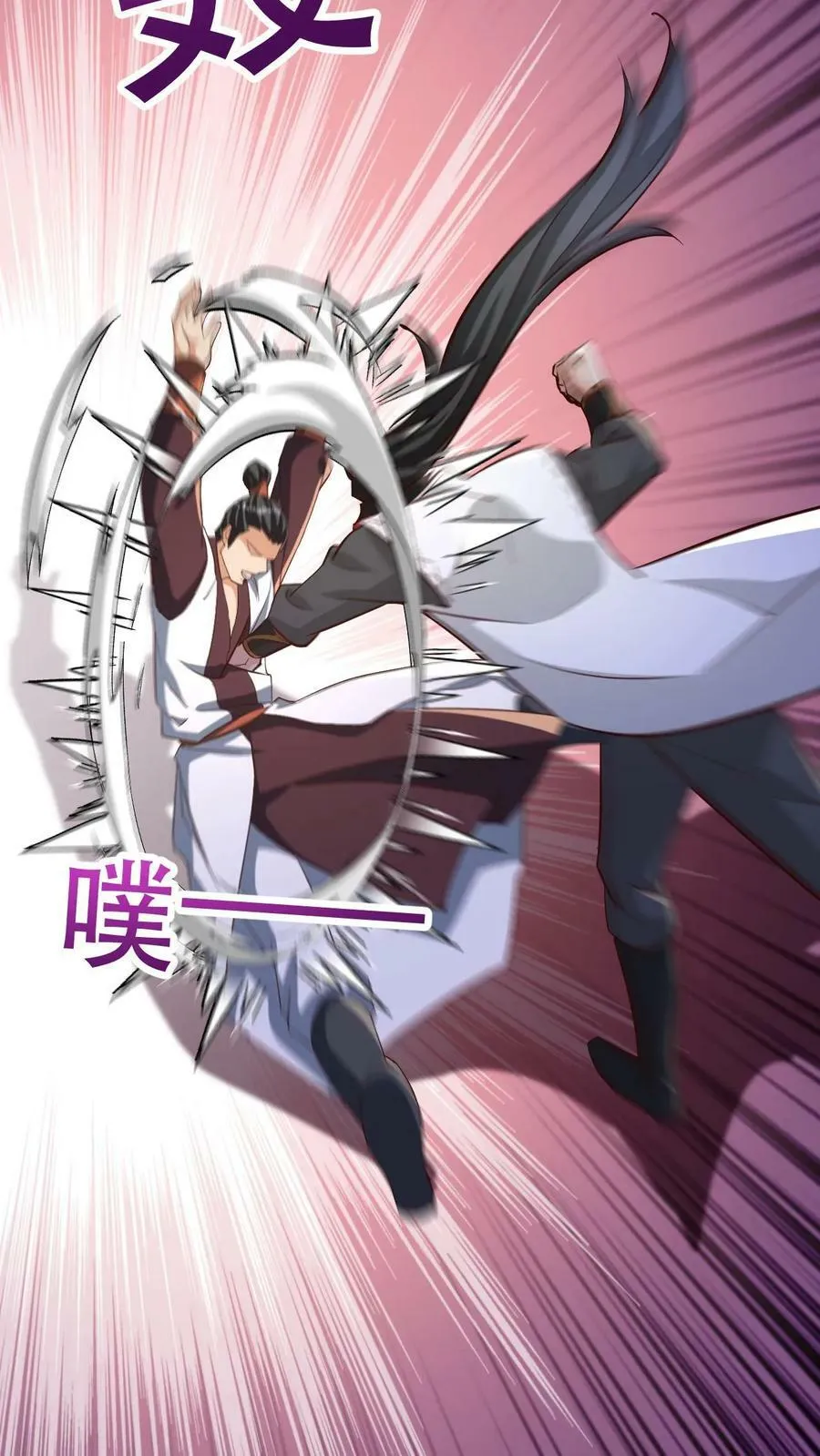 第43话 一骑当千 第4页