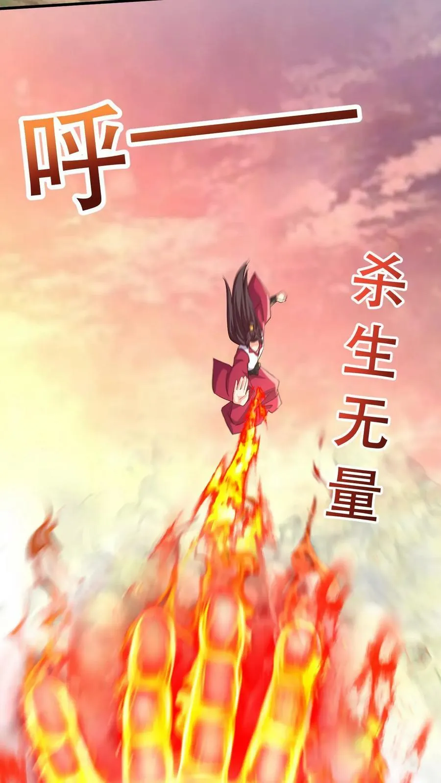 第43话 一骑当千 第12页