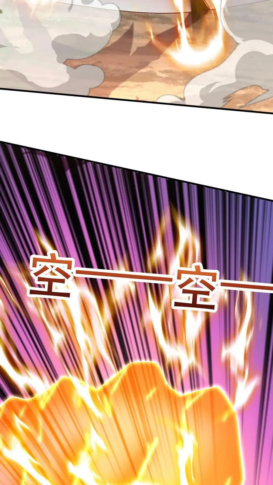 第43话 一骑当千 第14页
