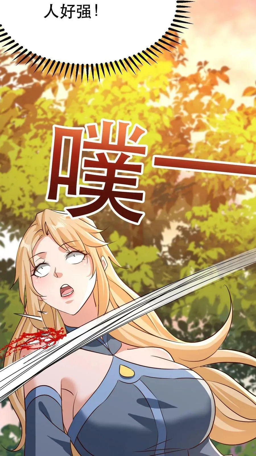第43话 一骑当千 第30页