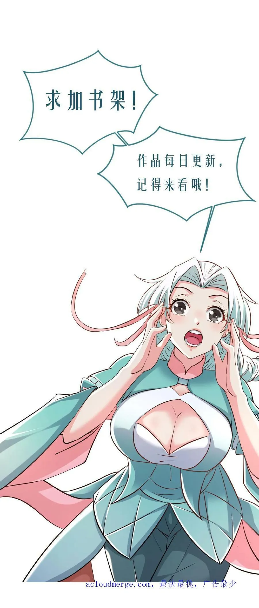 第43话 一骑当千 第34页