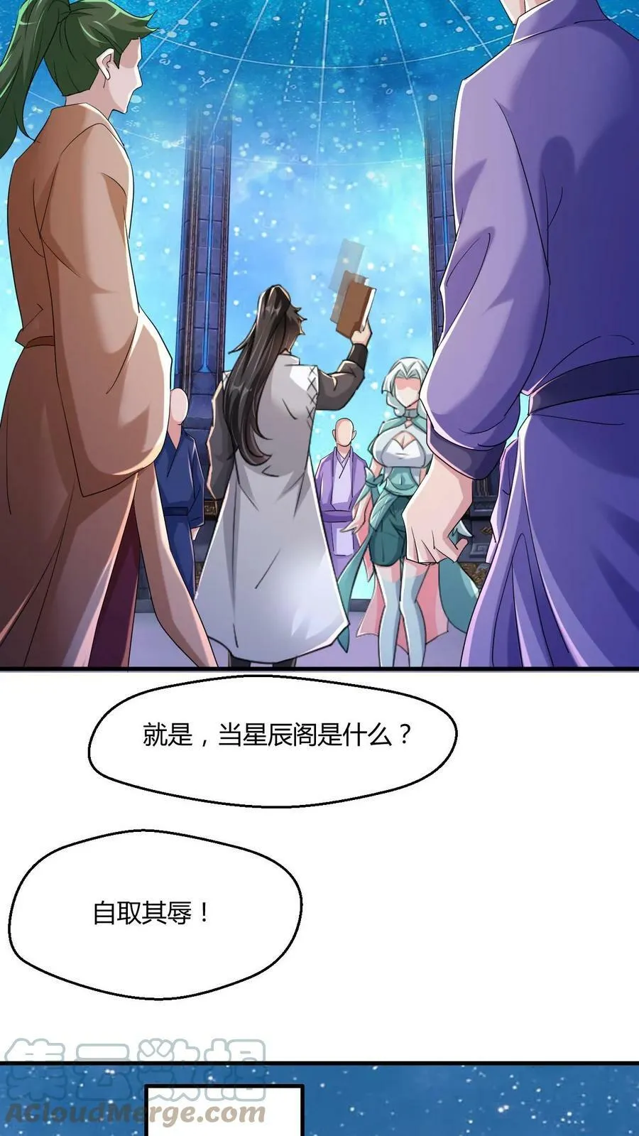 第8话 一秒搞定 第3页
