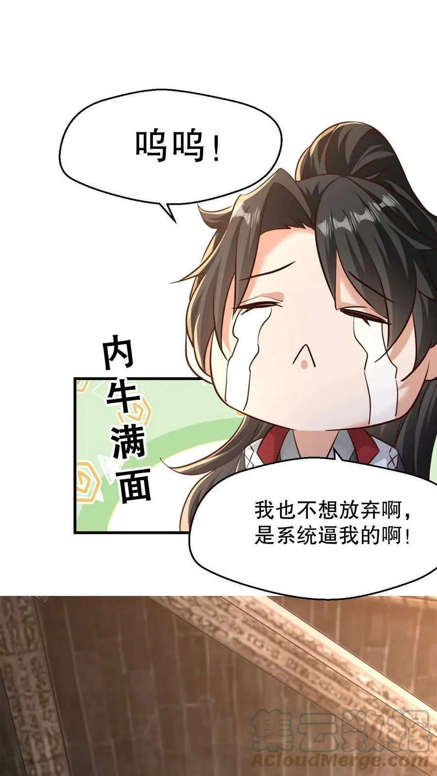 第3话 打破记录 第4页