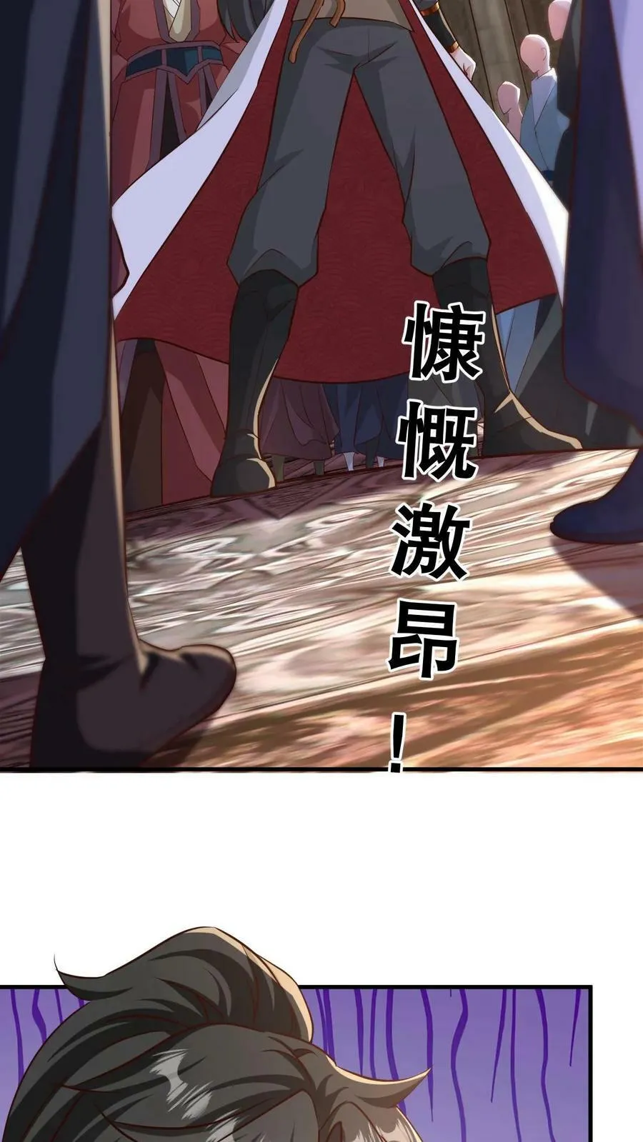 第3话 打破记录 第6页