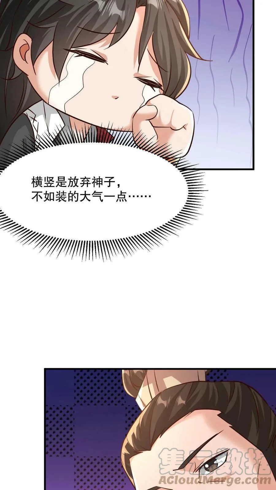 第3话 打破记录 第7页