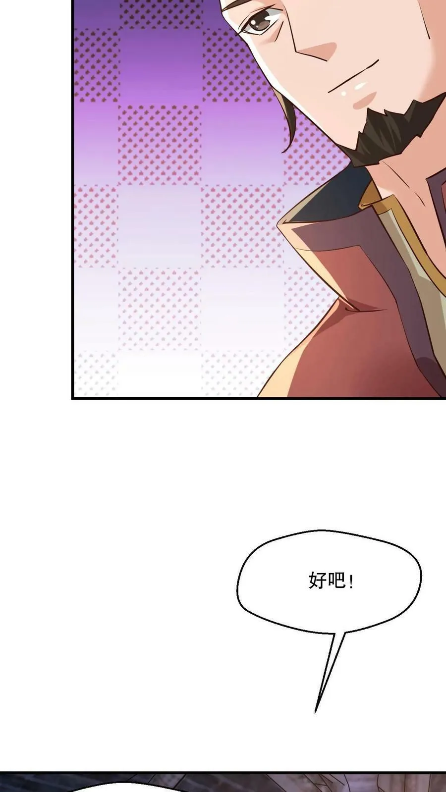 第3话 打破记录 第8页