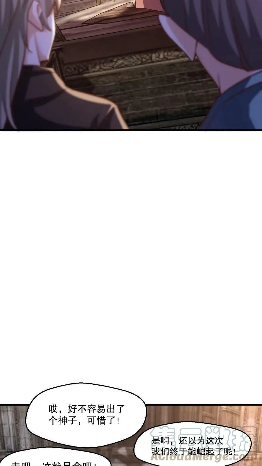 第3话 打破记录 第10页