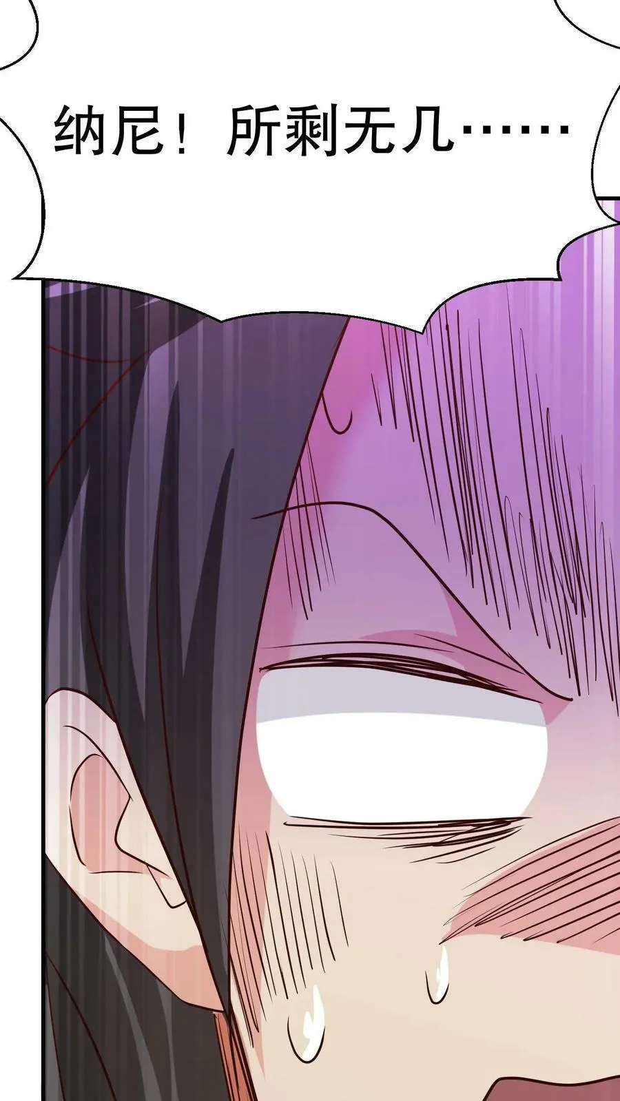 第3话 打破记录 第15页
