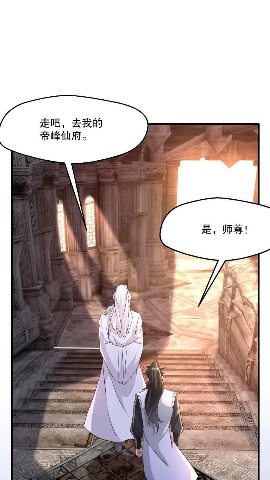 第3话 打破记录 第18页