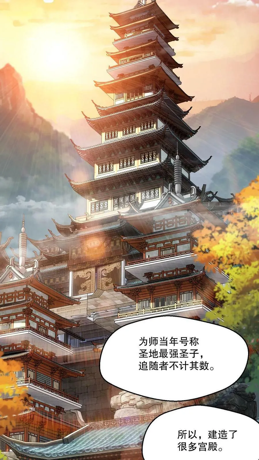 第3话 打破记录 第20页