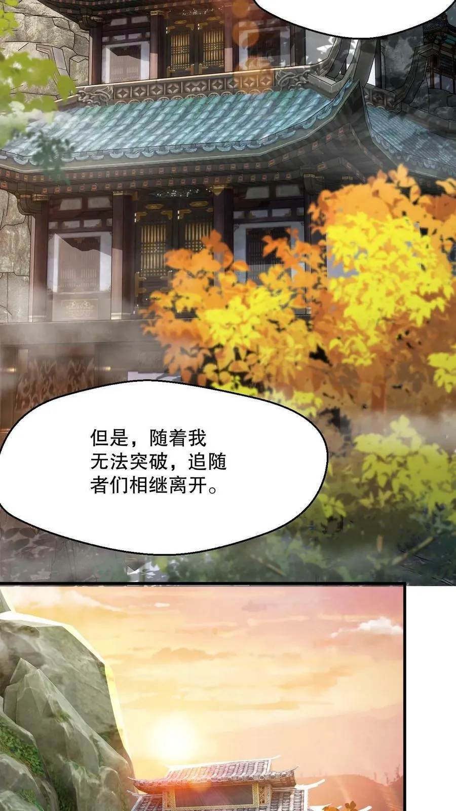 第3话 打破记录 第21页