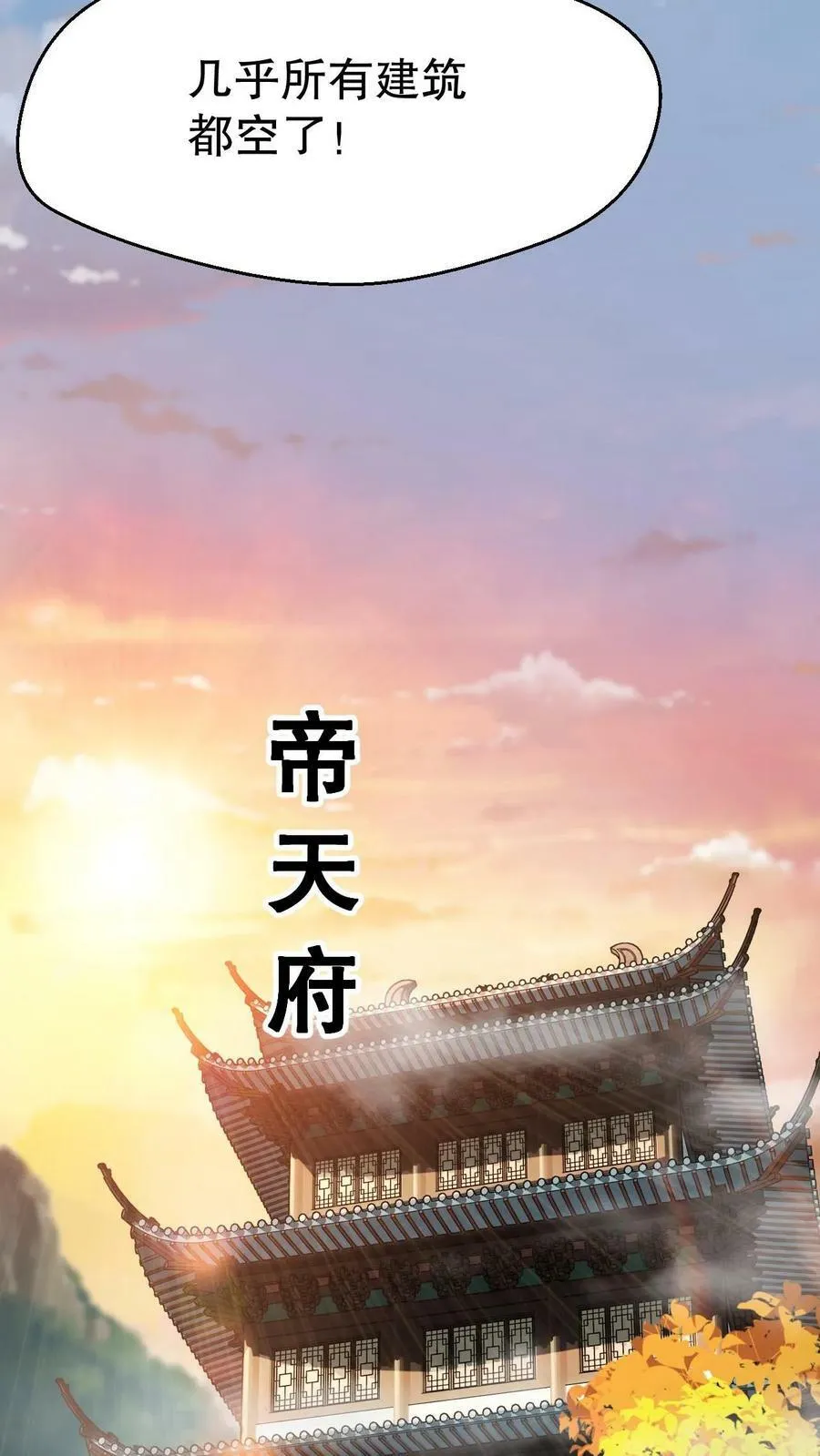 第3话 打破记录 第23页