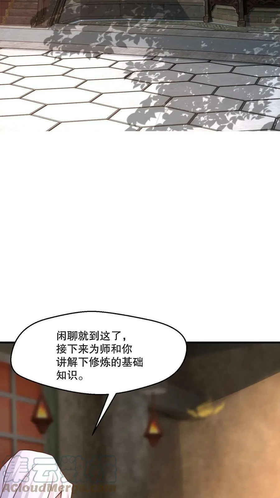 第3话 打破记录 第25页