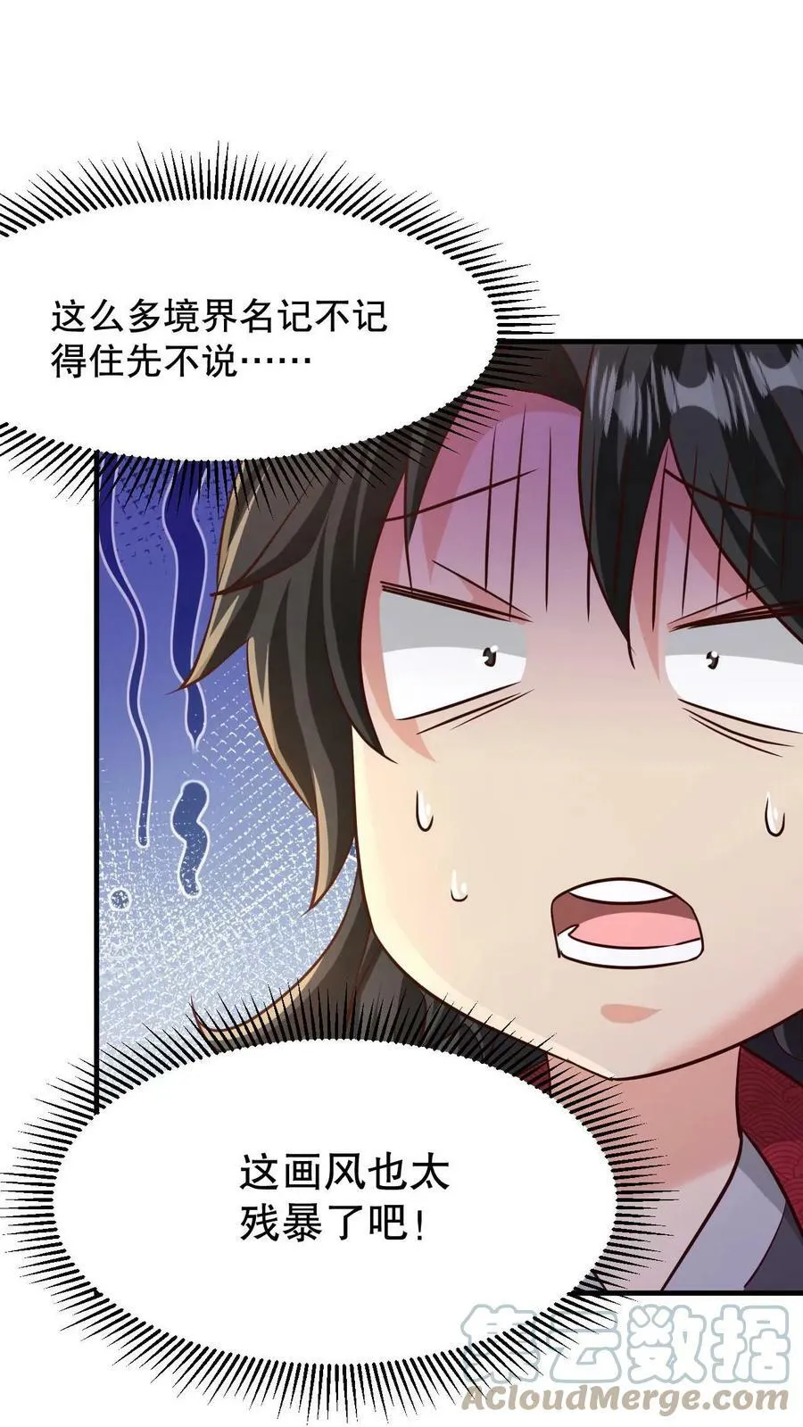 第3话 打破记录 第28页