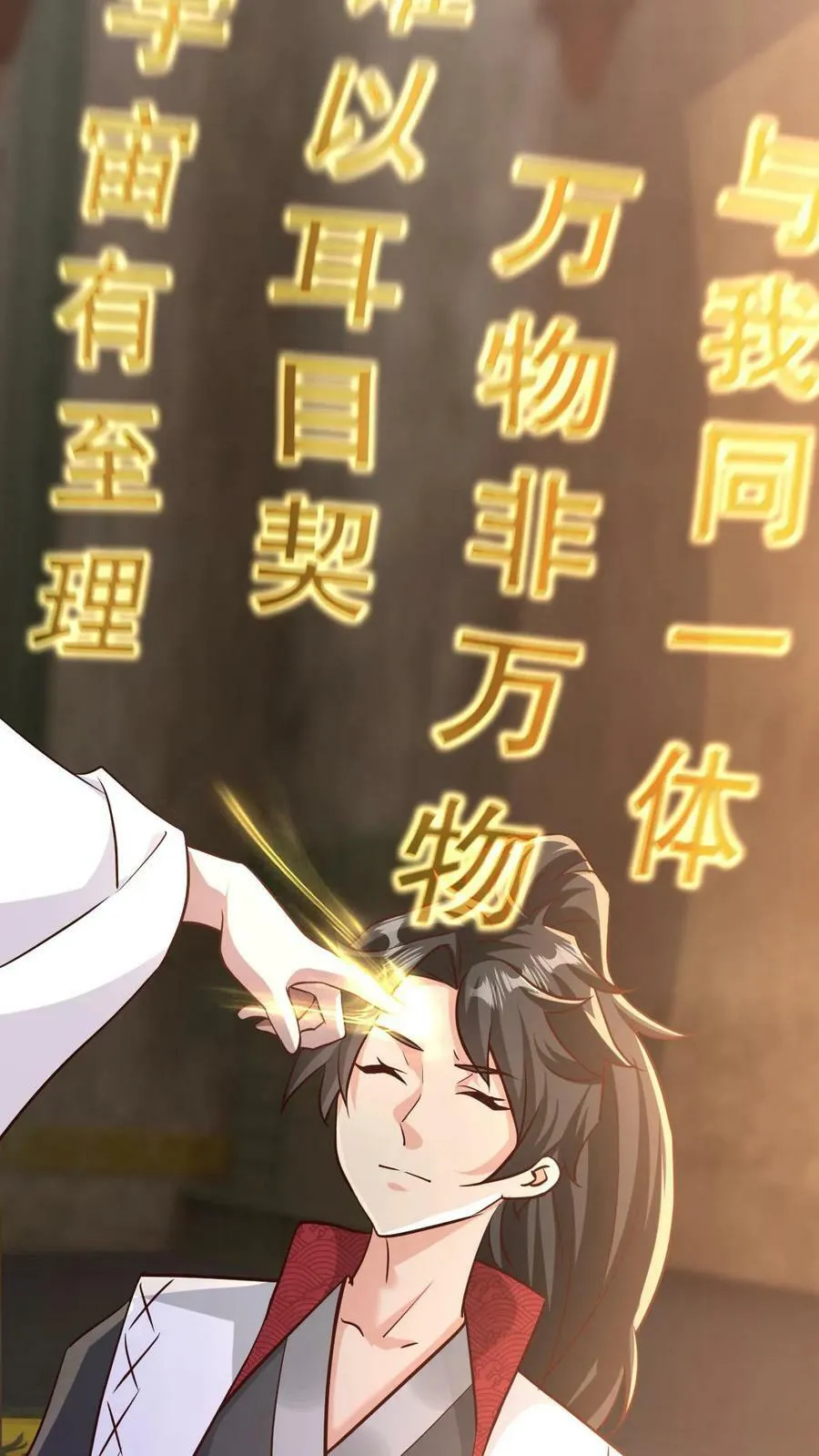 第3话 打破记录 第30页
