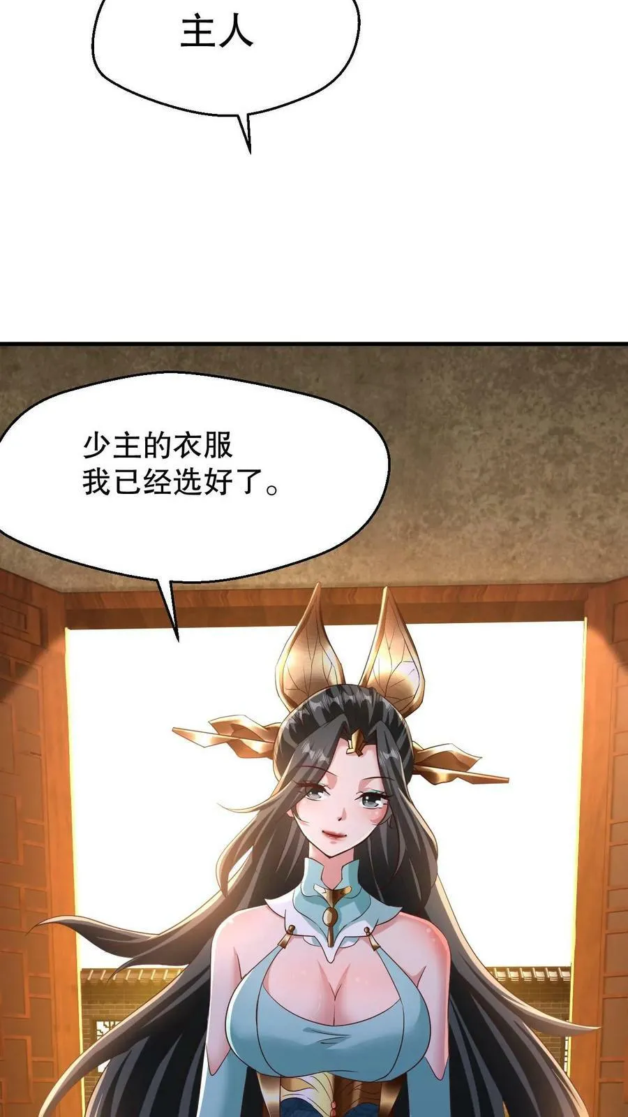第3话 打破记录 第33页