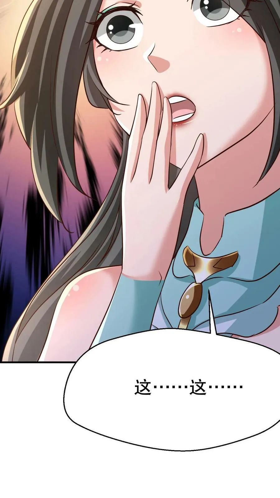第3话 打破记录 第38页