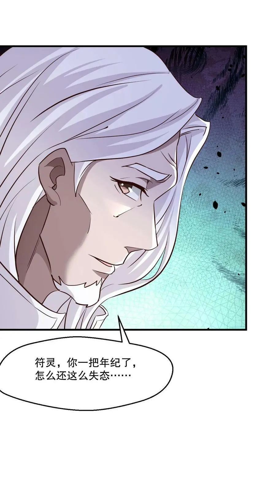 第3话 打破记录 第39页
