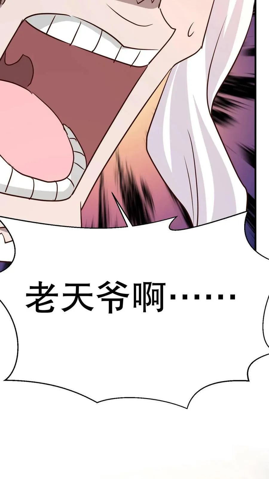 第3话 打破记录 第41页