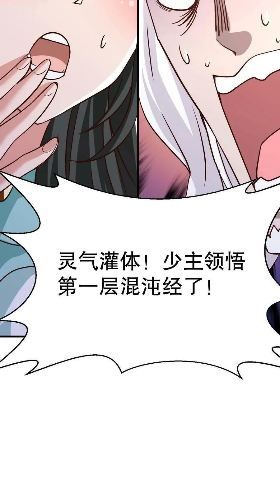 第3话 打破记录 第45页