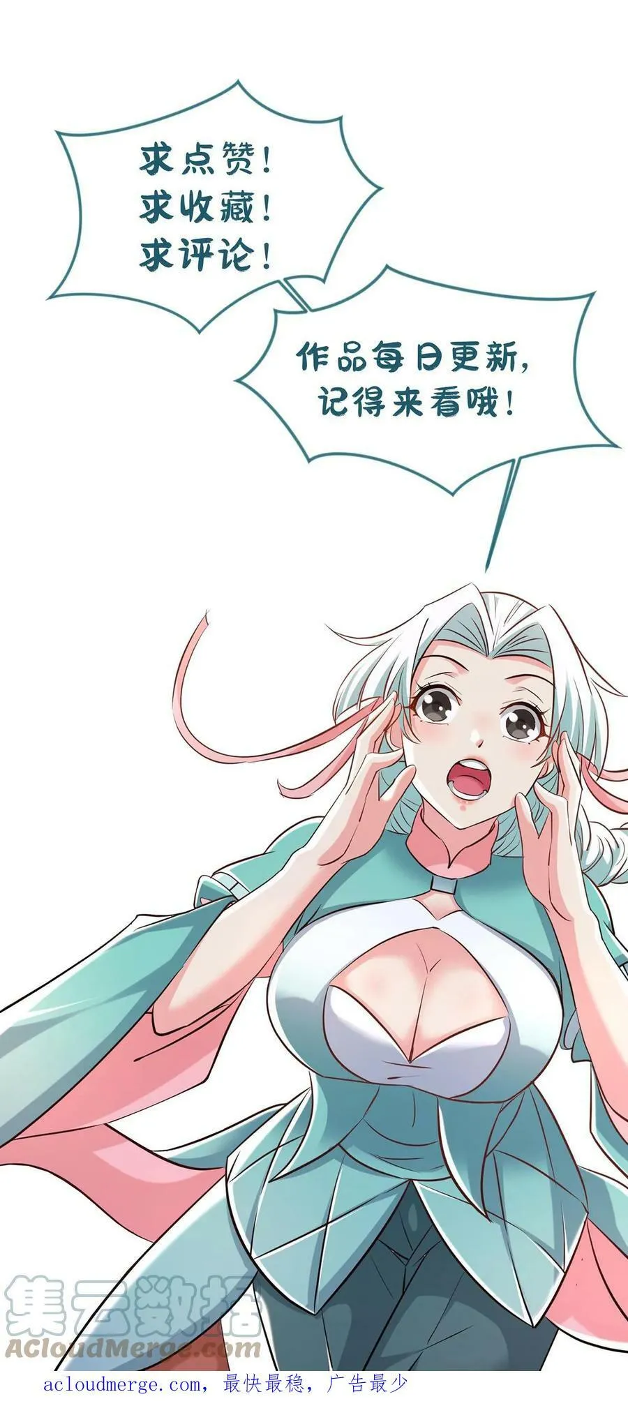 第3话 打破记录 第46页