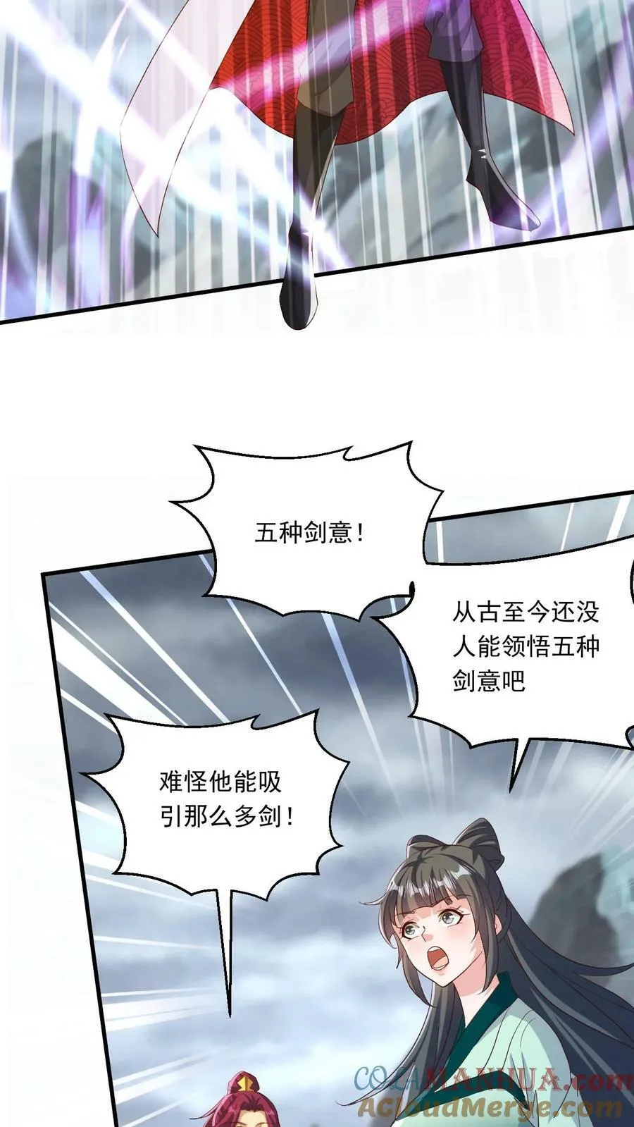 第195话 最弱至尊体 第3页