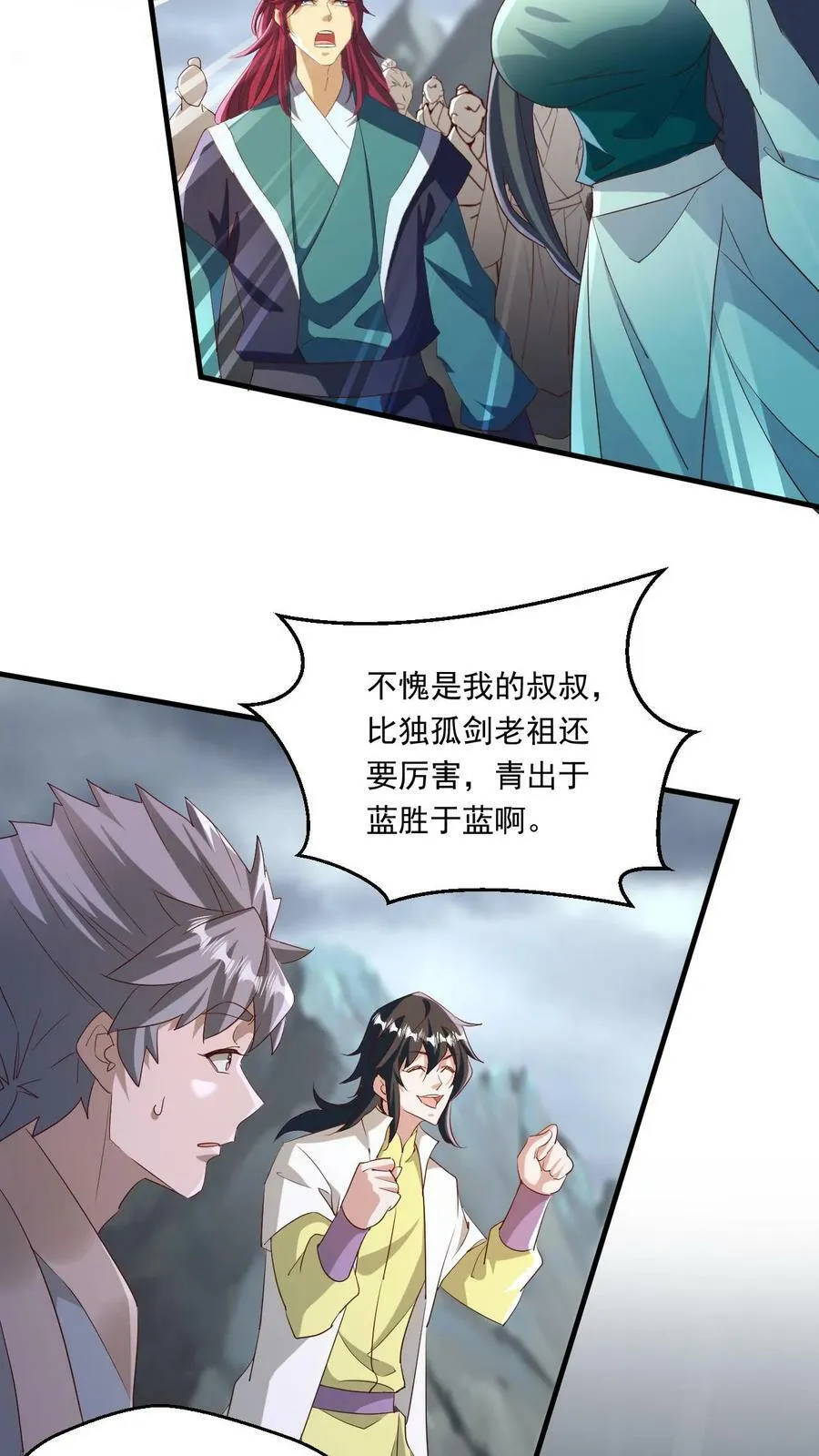 第195话 最弱至尊体 第4页
