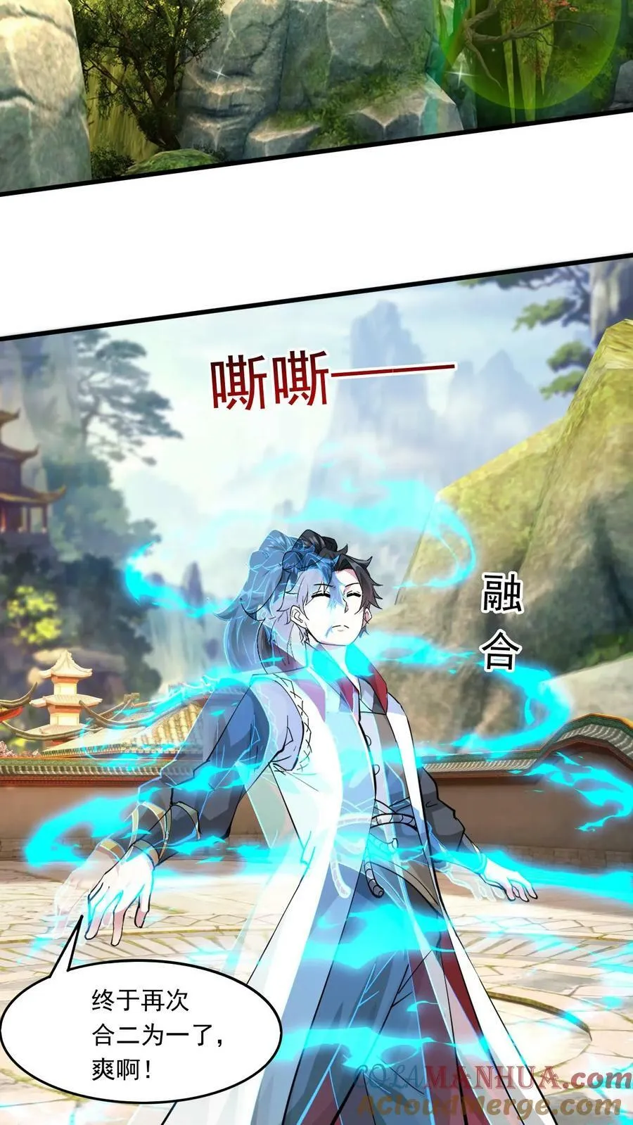 第203话 强大的奥义 第3页