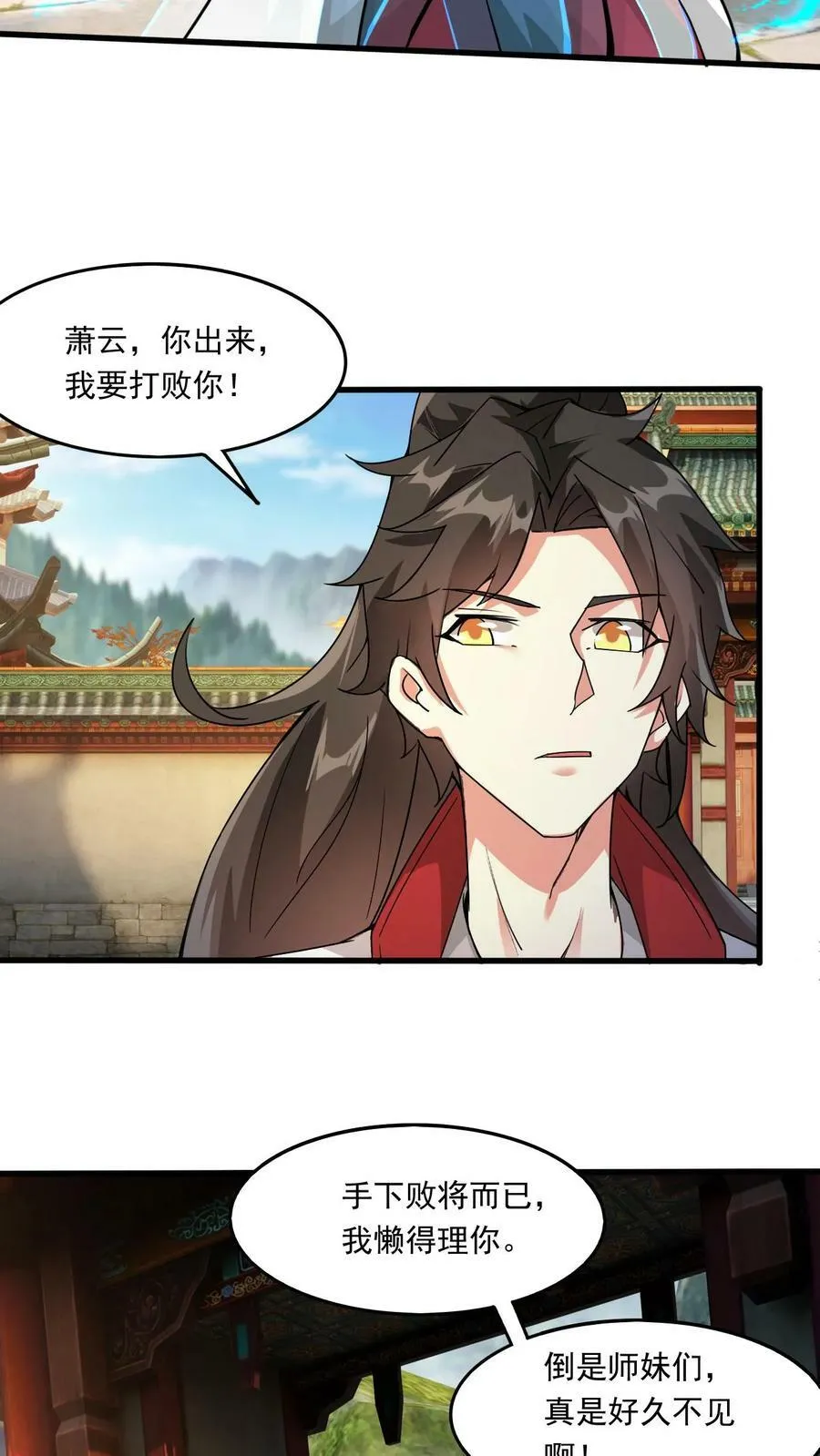 第203话 强大的奥义 第4页