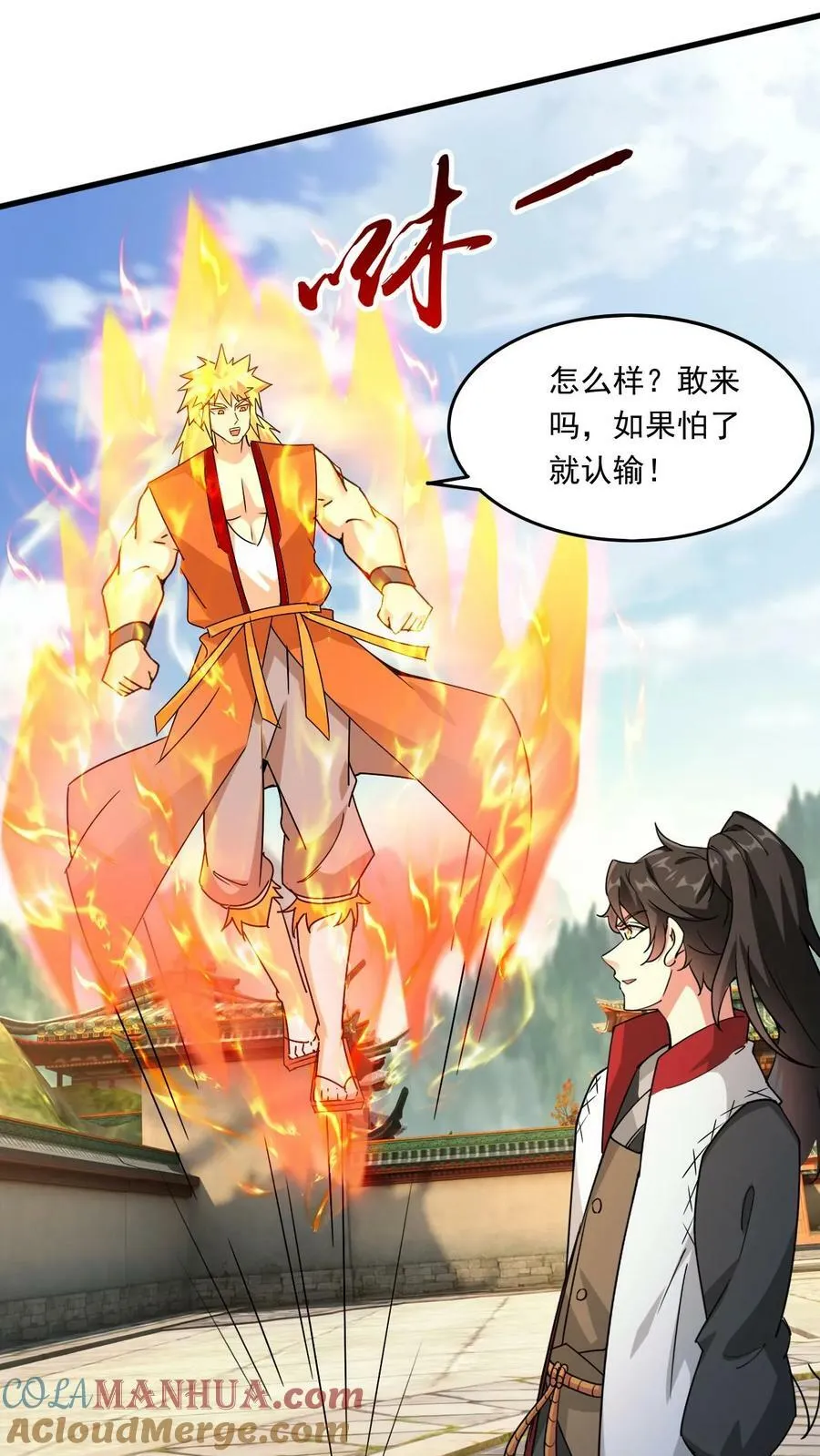 第203话 强大的奥义 第11页