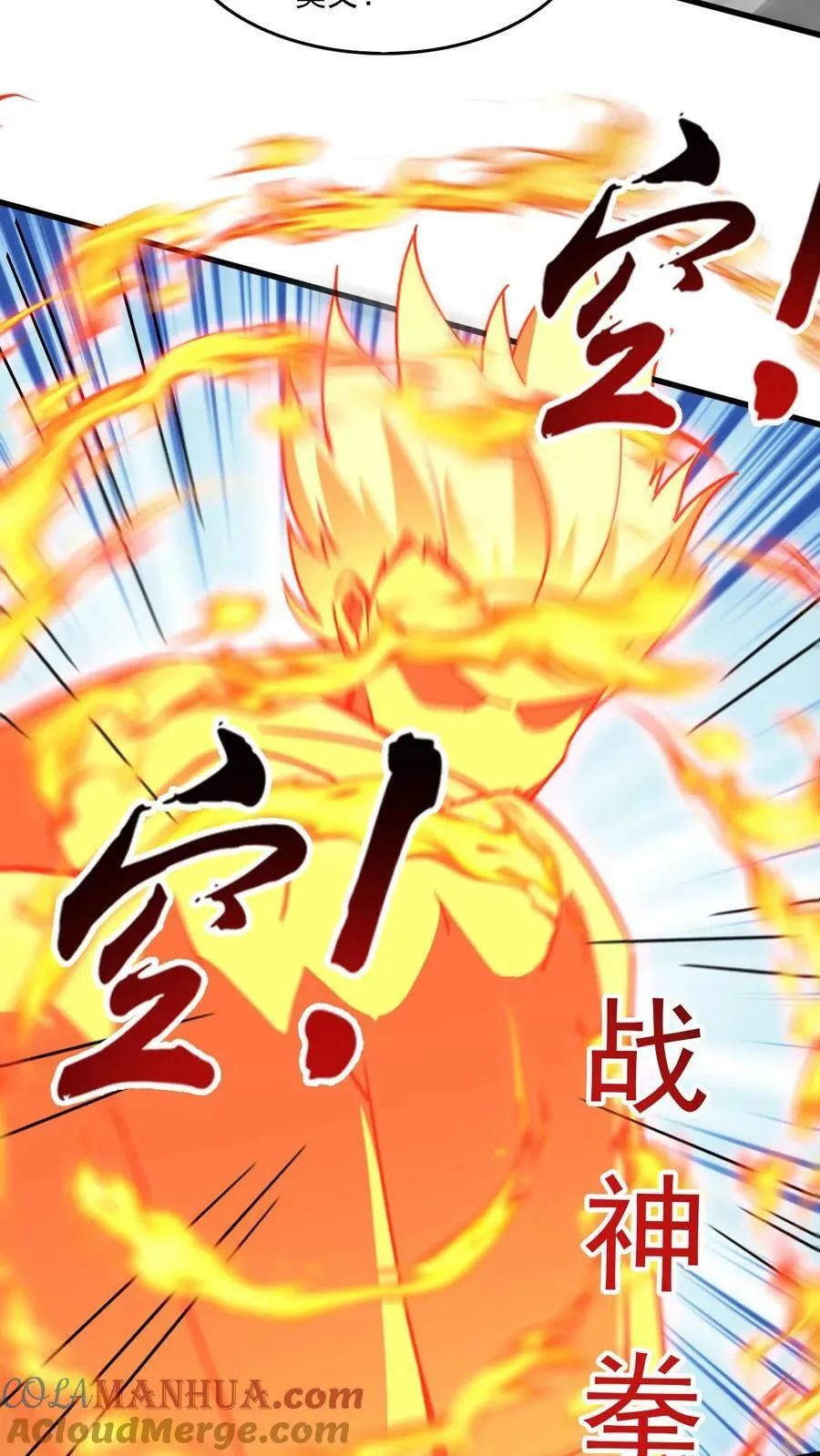 第203话 强大的奥义 第13页