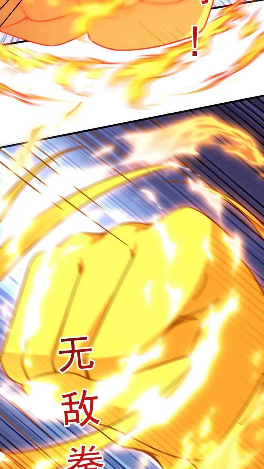 第203话 强大的奥义 第14页