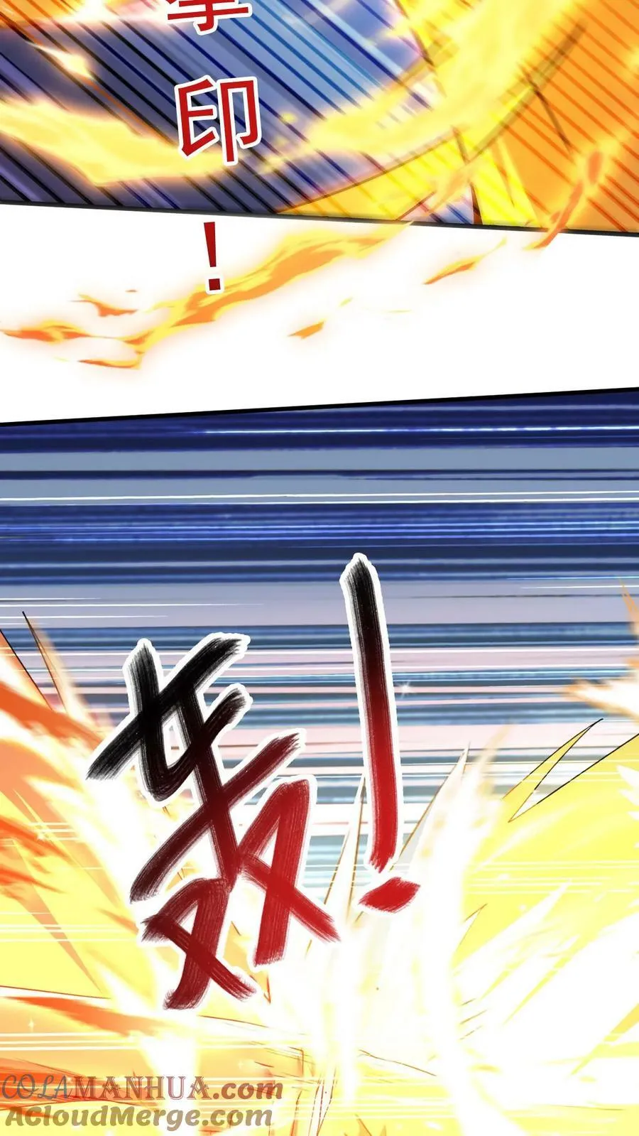 第203话 强大的奥义 第15页