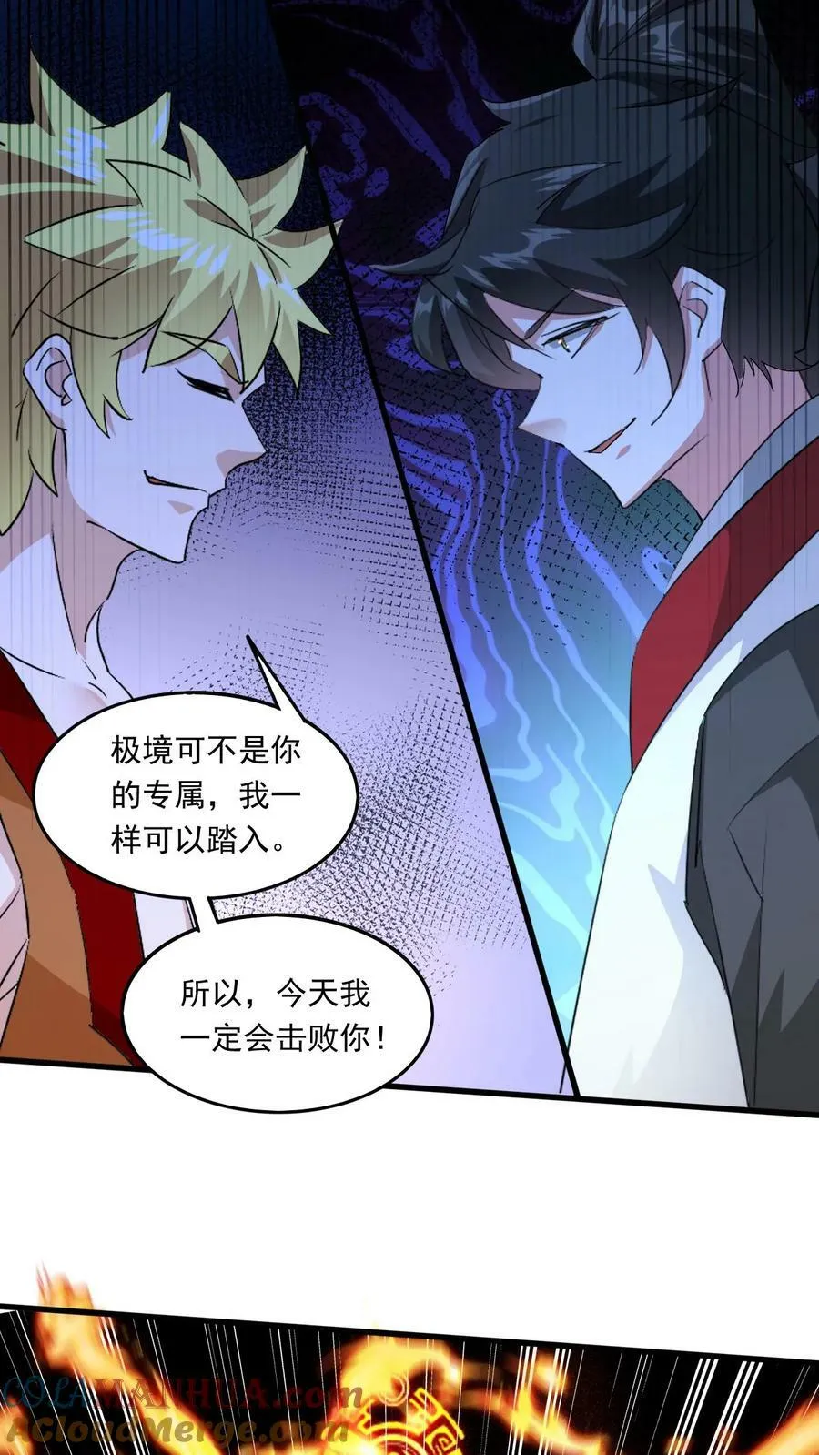 第203话 强大的奥义 第17页