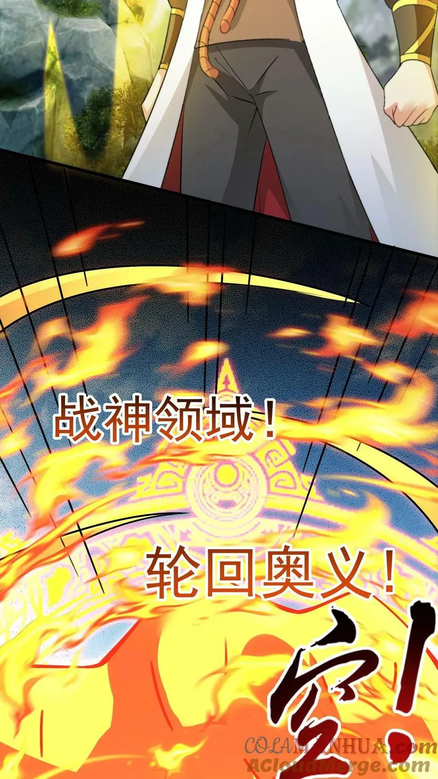 第203话 强大的奥义 第21页