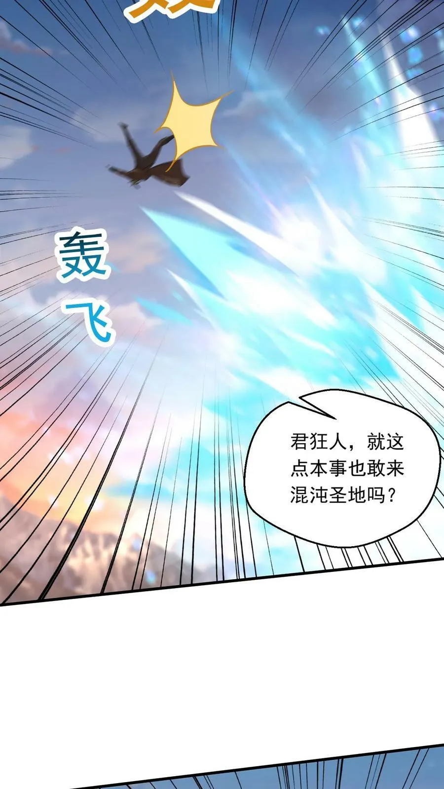 第207话 试探 第12页