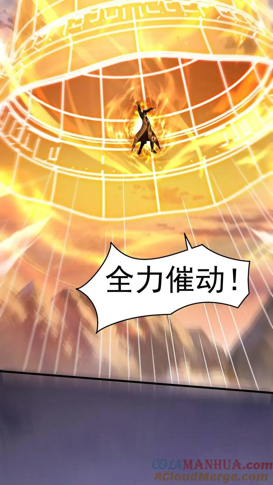 第215话 我是你爷爷 第5页
