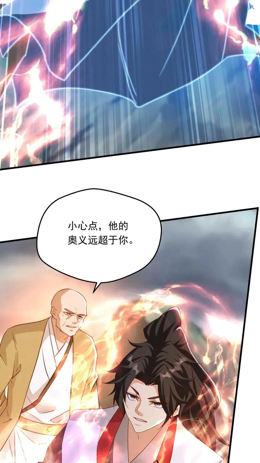 第217话 转机 第18页