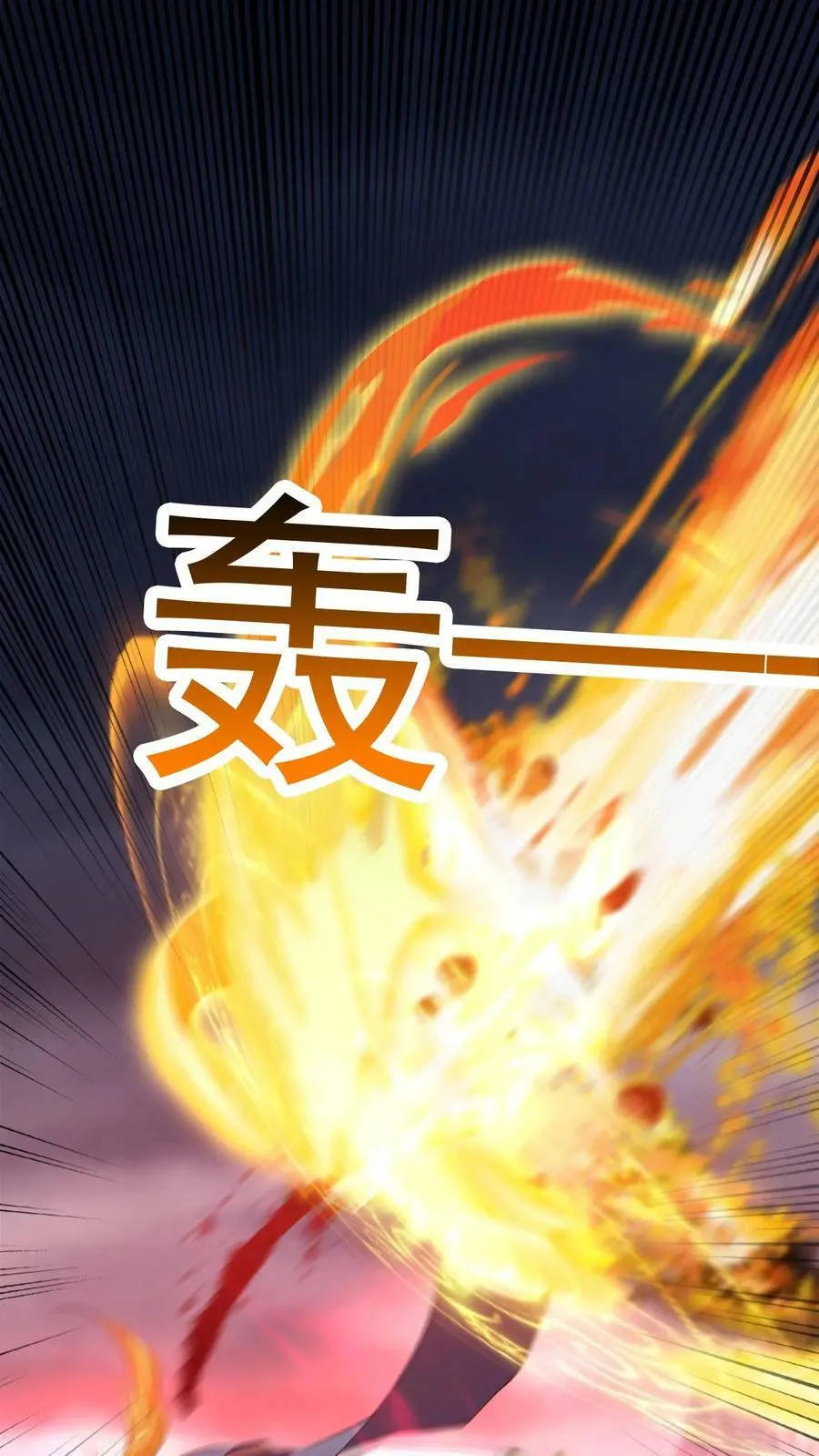 第218话 太初天帝 第18页