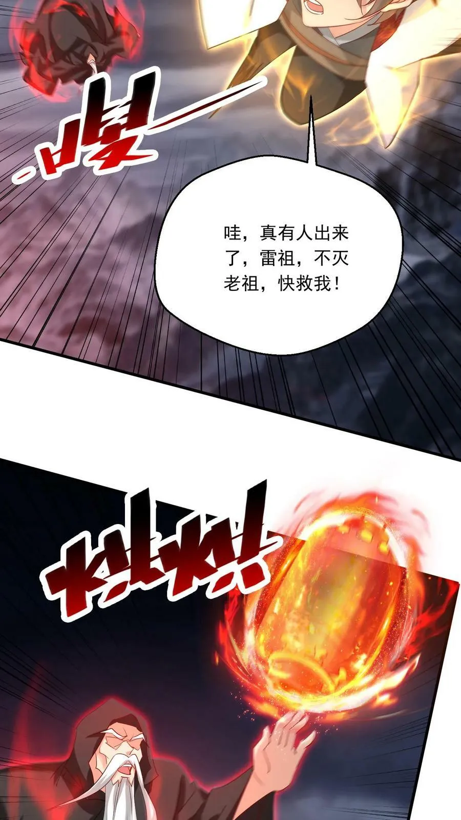 第219话 真真假假 第22页