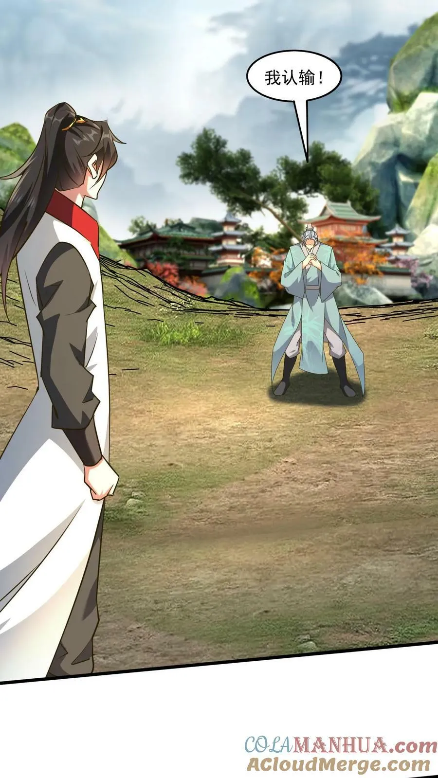 第223话 抢手的师娘 第19页